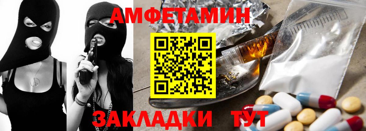 АМФ Розовый Курганинск