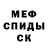 Метадон белоснежный Mr. Esenov