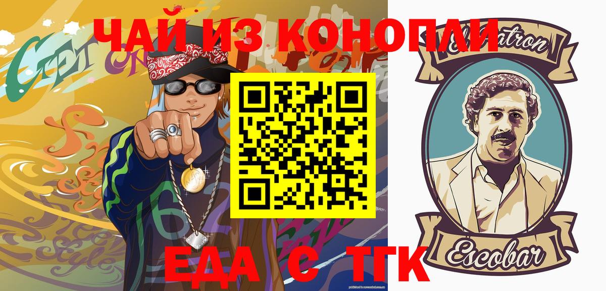 Cannafood конопля  Вход с VPN  Курганинск 