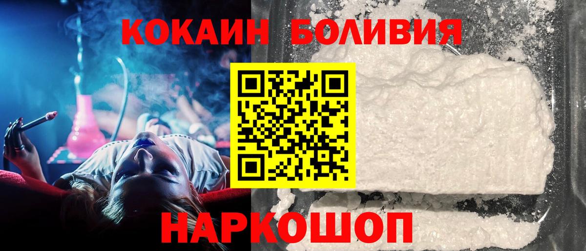 Cocaine 98% Курганинск
