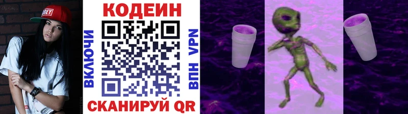 Кодеиновый сироп Lean Purple Drank  где купить   Курганинск 