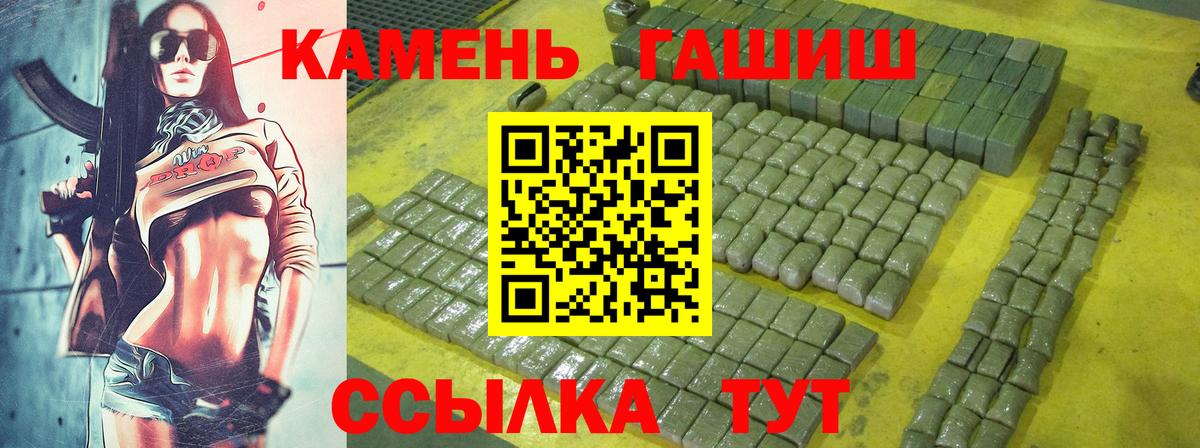 ГАШ гашик  Вход с VPN  Курганинск  Гашиш хэш 