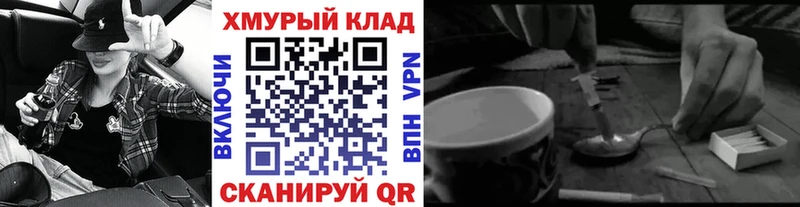 сайты даркнета формула  закладки  Курганинск  Героин герыч 