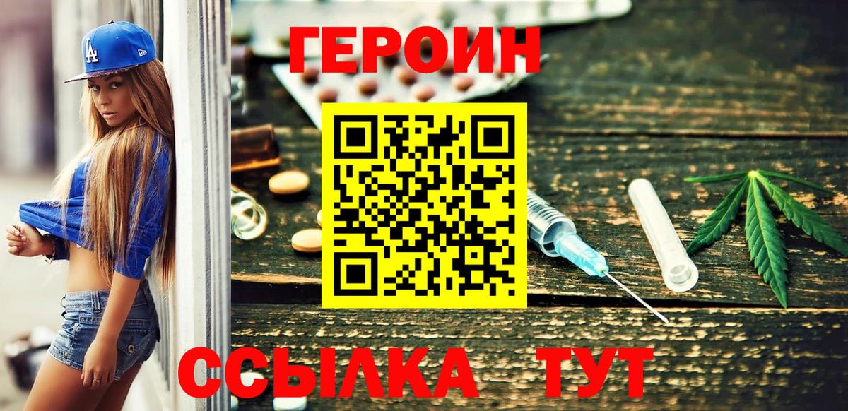 Курганинск  Героин VHQ  Вход с VPN 
