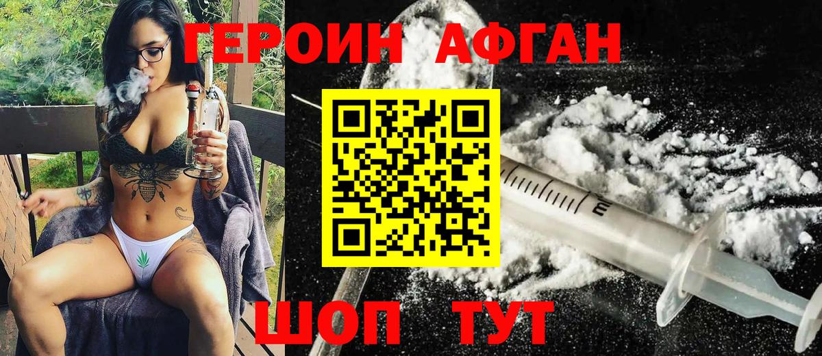ГЕРОИН гречка Курганинск