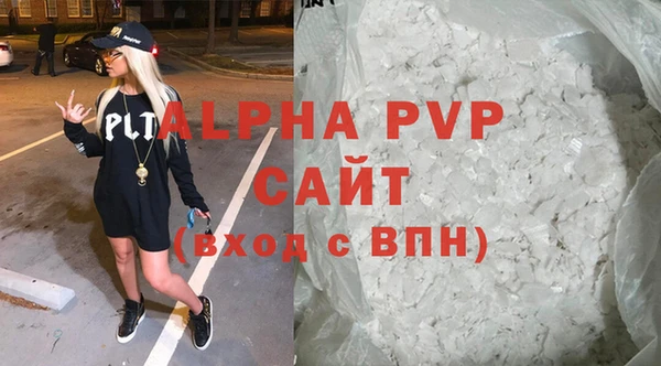 ALPHA PVP Алексин