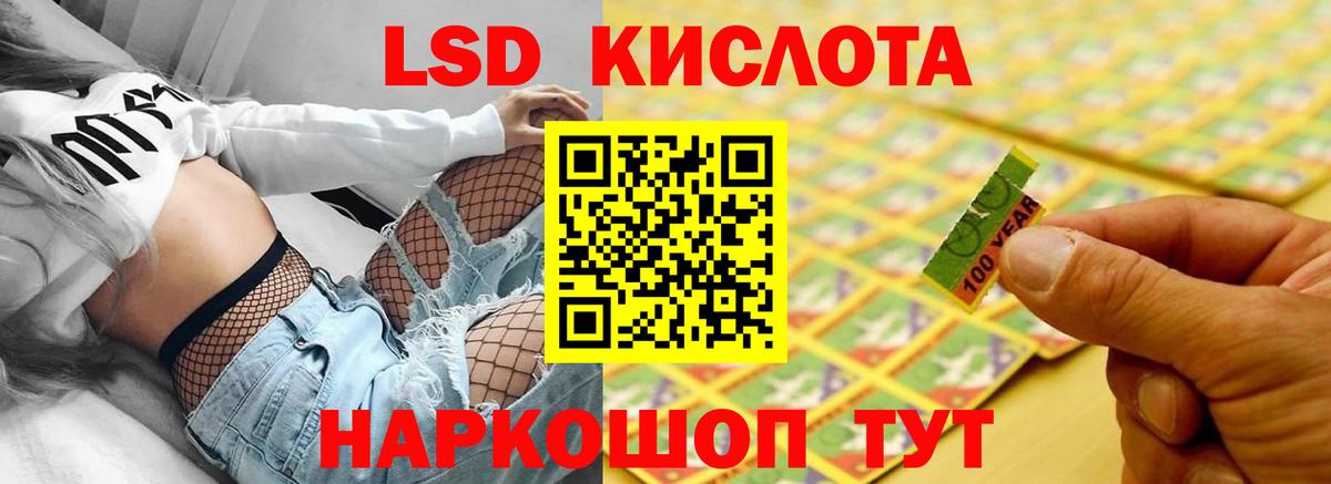 ЛСД экстази ecstasy  LSD-25 экстази ecstasy  OMG сайт  Вход с VPN  Курганинск  LSD-25 экстази 