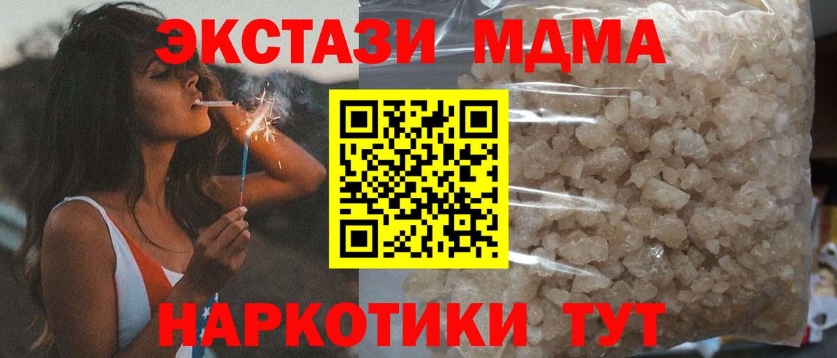 Курганинск  МДМА  Вход с VPN  MDMA Molly 
