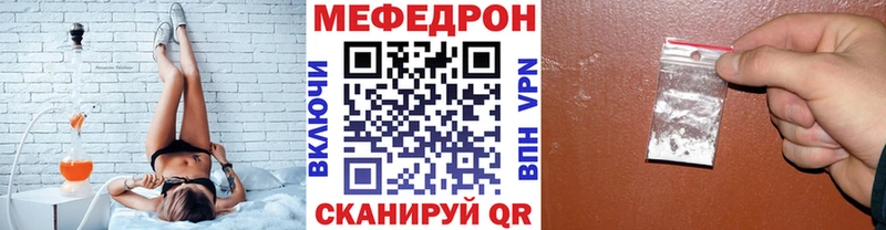 МЯУ-МЯУ 4 MMC  Курганинск 