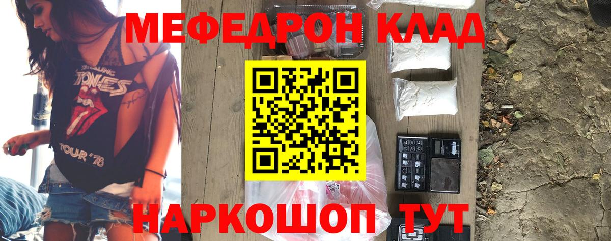 МЕФ мука Курганинск