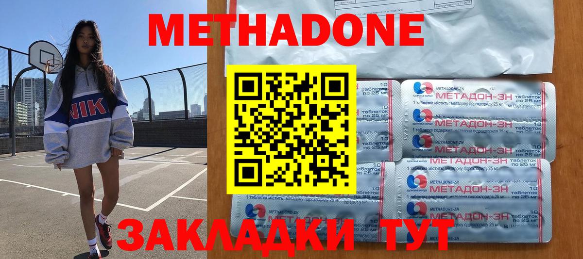 Метадон кристалл  МЕТАДОН белоснежный  Курганинск  Вход с VPN 