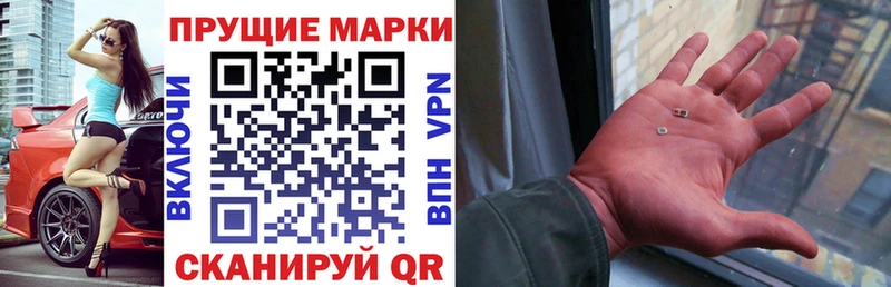 Марки 25I-NBOMe 1,8мг  блэк спрут как войти  Курганинск 