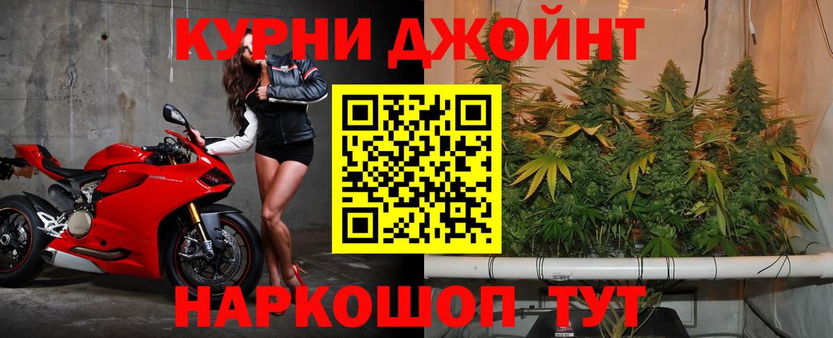 Курганинск  Каннабис Bruce Banner  МАРИХУАНА SATIVA & INDICA  Вход с VPN  Каннабис Ganja 