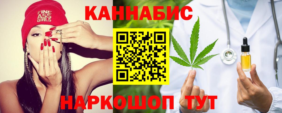 Марихуана марихуана Курганинск